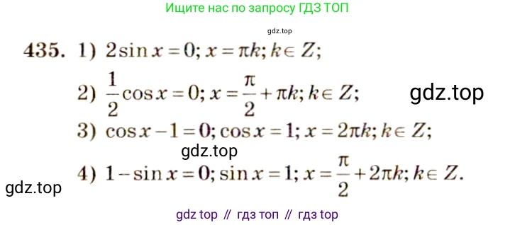 Алгебра, 10-11 класс Учебник, авторы: Алимов Шавкат Арифджанович, Колягин Юрий Михайлович, Ткачева Мария Владимировна, Федорова Надежда Евгеньевна, Шабунин Михаил Иванович, издательство Просвещение, Москва, 2014, страница 131, номер 435, Решение 4