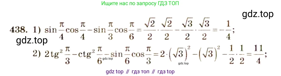 Алгебра, 10-11 класс Учебник, авторы: Алимов Шавкат Арифджанович, Колягин Юрий Михайлович, Ткачева Мария Владимировна, Федорова Надежда Евгеньевна, Шабунин Михаил Иванович, издательство Просвещение, Москва, 2014, страница 131, номер 438, Решение 4