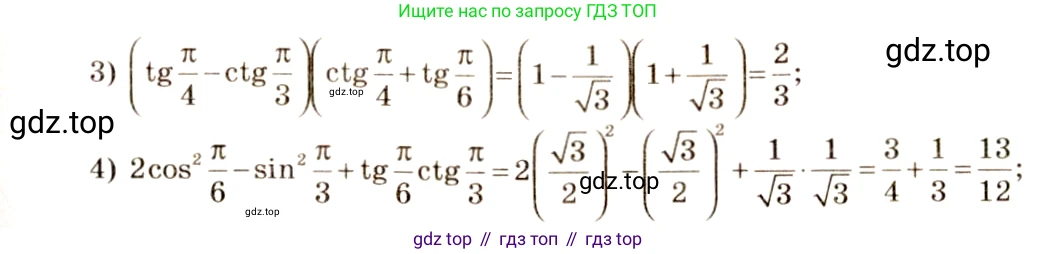 Алгебра, 10-11 класс Учебник, авторы: Алимов Шавкат Арифджанович, Колягин Юрий Михайлович, Ткачева Мария Владимировна, Федорова Надежда Евгеньевна, Шабунин Михаил Иванович, издательство Просвещение, Москва, 2014, страница 131, номер 438, Решение 4 (продолжение 2)