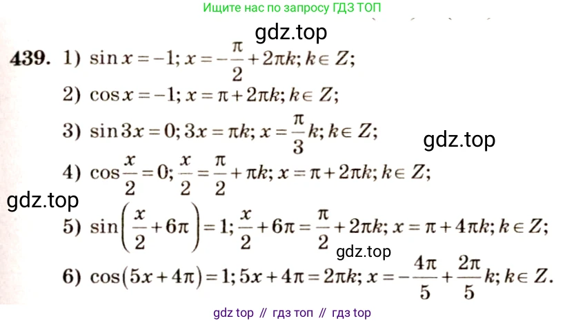 Алгебра, 10-11 класс Учебник, авторы: Алимов Шавкат Арифджанович, Колягин Юрий Михайлович, Ткачева Мария Владимировна, Федорова Надежда Евгеньевна, Шабунин Михаил Иванович, издательство Просвещение, Москва, 2014, страница 131, номер 439, Решение 4
