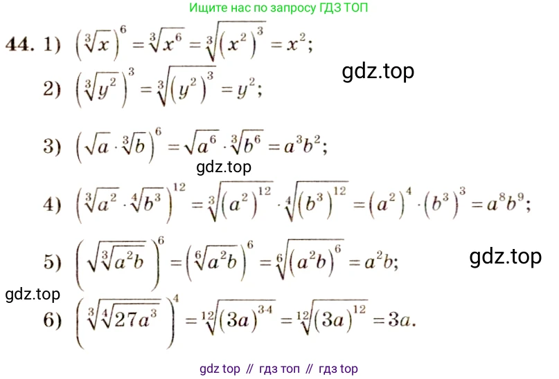 Алгебра, 10-11 класс Учебник, авторы: Алимов Шавкат Арифджанович, Колягин Юрий Михайлович, Ткачева Мария Владимировна, Федорова Надежда Евгеньевна, Шабунин Михаил Иванович, издательство Просвещение, Москва, 2014, страница 22, номер 44, Решение 4