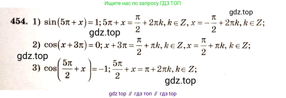 Алгебра, 10-11 класс Учебник, авторы: Алимов Шавкат Арифджанович, Колягин Юрий Михайлович, Ткачева Мария Владимировна, Федорова Надежда Евгеньевна, Шабунин Михаил Иванович, издательство Просвещение, Москва, 2014, страница 135, номер 454, Решение 4