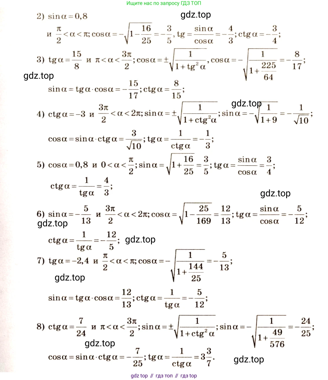 Алгебра, 10-11 класс Учебник, авторы: Алимов Шавкат Арифджанович, Колягин Юрий Михайлович, Ткачева Мария Владимировна, Федорова Надежда Евгеньевна, Шабунин Михаил Иванович, издательство Просвещение, Москва, 2014, страница 138, номер 459, Решение 4 (продолжение 2)