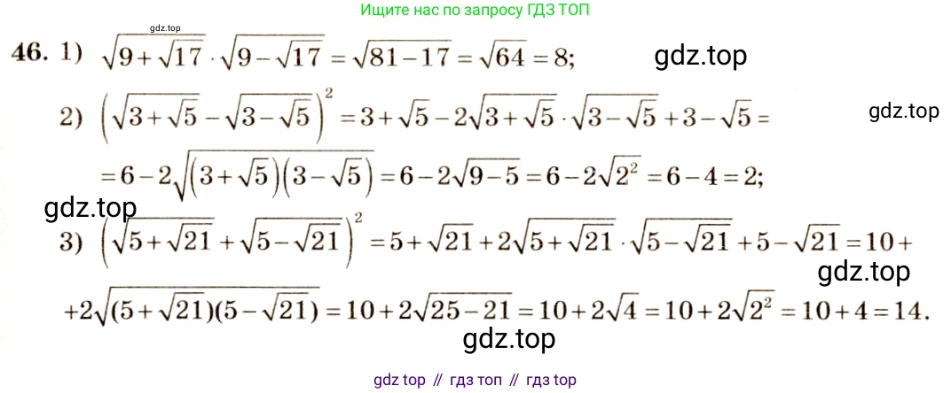 ГДЗ Алгебра, 10-11 класс Учебник, авторы: Алимов Шавкат Арифджанович, Колягин Юрий Михайлович, Ткачева Мария Владимировна, Федорова Надежда Евгеньевна, Шабунин Михаил Иванович, издательство Просвещение, Москва, 2014, страница 22, номер 46, Решение 4