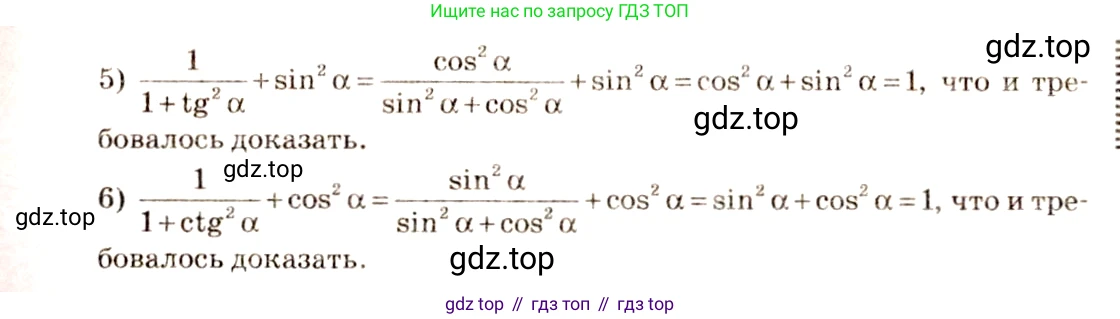 Алгебра, 10-11 класс Учебник, авторы: Алимов Шавкат Арифджанович, Колягин Юрий Михайлович, Ткачева Мария Владимировна, Федорова Надежда Евгеньевна, Шабунин Михаил Иванович, издательство Просвещение, Москва, 2014, страница 140, номер 465, Решение 4 (продолжение 2)
