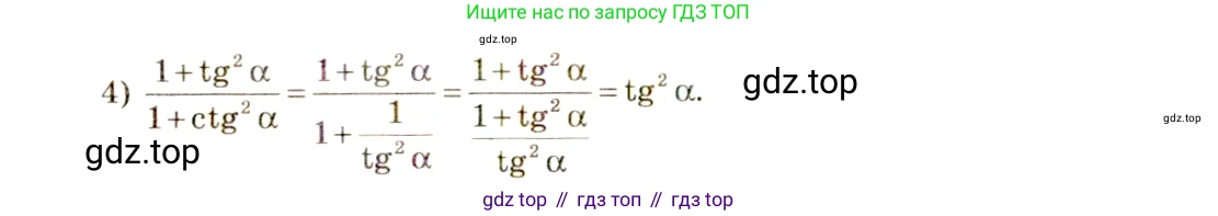 Алгебра, 10-11 класс Учебник, авторы: Алимов Шавкат Арифджанович, Колягин Юрий Михайлович, Ткачева Мария Владимировна, Федорова Надежда Евгеньевна, Шабунин Михаил Иванович, издательство Просвещение, Москва, 2014, страница 141, номер 469, Решение 4 (продолжение 2)