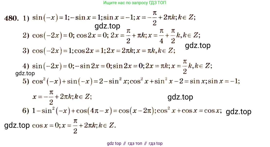 Алгебра, 10-11 класс Учебник, авторы: Алимов Шавкат Арифджанович, Колягин Юрий Михайлович, Ткачева Мария Владимировна, Федорова Надежда Евгеньевна, Шабунин Михаил Иванович, издательство Просвещение, Москва, 2014, страница 143, номер 480, Решение 4