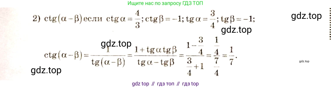 Алгебра, 10-11 класс Учебник, авторы: Алимов Шавкат Арифджанович, Колягин Юрий Михайлович, Ткачева Мария Владимировна, Федорова Надежда Евгеньевна, Шабунин Михаил Иванович, издательство Просвещение, Москва, 2014, страница 148, номер 494, Решение 4 (продолжение 2)