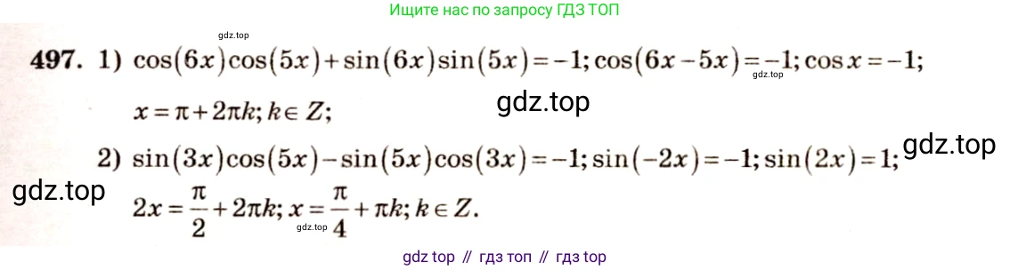 Алгебра, 10-11 класс Учебник, авторы: Алимов Шавкат Арифджанович, Колягин Юрий Михайлович, Ткачева Мария Владимировна, Федорова Надежда Евгеньевна, Шабунин Михаил Иванович, издательство Просвещение, Москва, 2014, страница 148, номер 497, Решение 4
