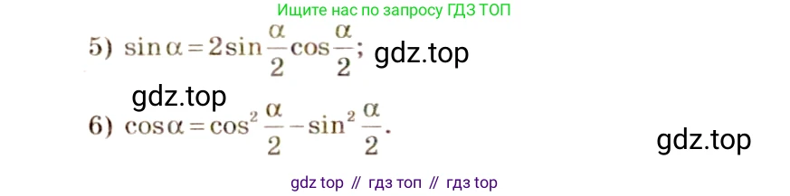 Алгебра, 10-11 класс Учебник, авторы: Алимов Шавкат Арифджанович, Колягин Юрий Михайлович, Ткачева Мария Владимировна, Федорова Надежда Евгеньевна, Шабунин Михаил Иванович, издательство Просвещение, Москва, 2014, страница 150, номер 499, Решение 4 (продолжение 2)