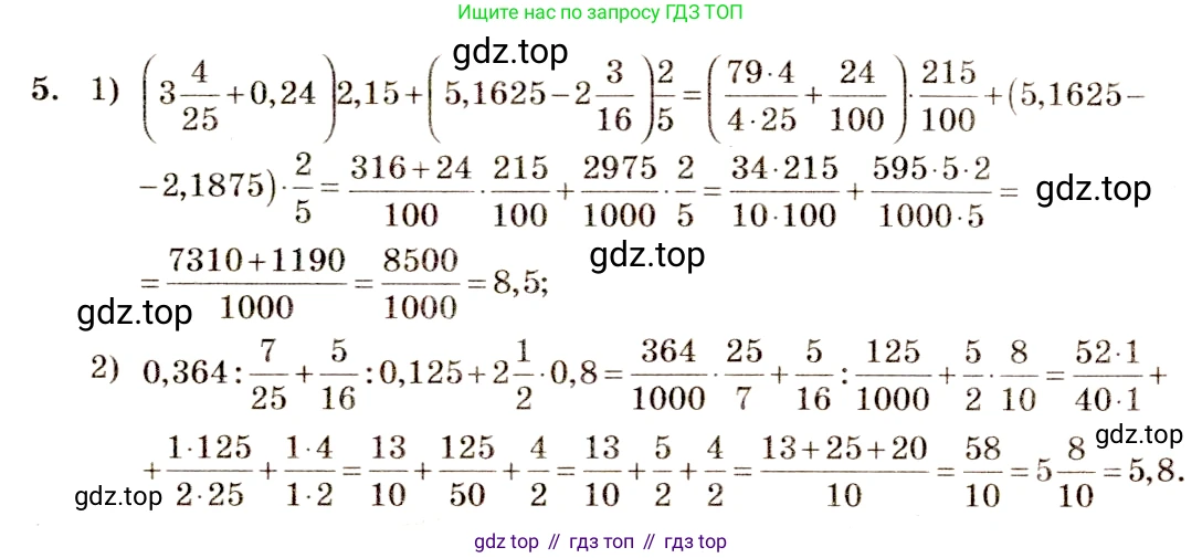 Алгебра, 10-11 класс Учебник, авторы: Алимов Шавкат Арифджанович, Колягин Юрий Михайлович, Ткачева Мария Владимировна, Федорова Надежда Евгеньевна, Шабунин Михаил Иванович, издательство Просвещение, Москва, 2014, страница 6, номер 5, Решение 4