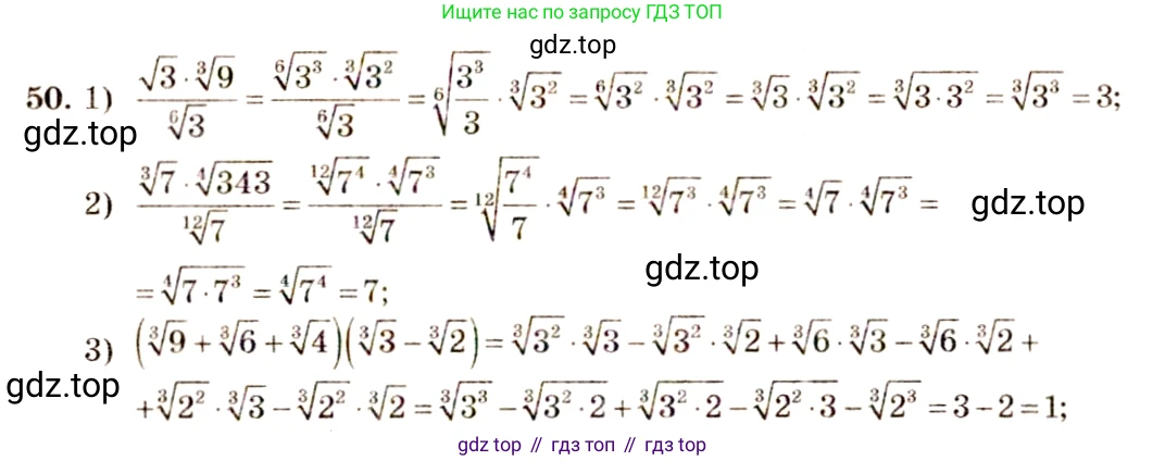 Алгебра, 10-11 класс Учебник, авторы: Алимов Шавкат Арифджанович, Колягин Юрий Михайлович, Ткачева Мария Владимировна, Федорова Надежда Евгеньевна, Шабунин Михаил Иванович, издательство Просвещение, Москва, 2014, страница 23, номер 50, Решение 4