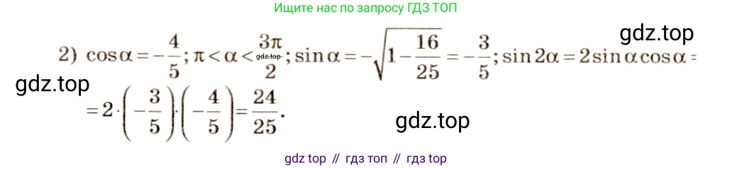 Алгебра, 10-11 класс Учебник, авторы: Алимов Шавкат Арифджанович, Колягин Юрий Михайлович, Ткачева Мария Владимировна, Федорова Надежда Евгеньевна, Шабунин Михаил Иванович, издательство Просвещение, Москва, 2014, страница 151, номер 503, Решение 4 (продолжение 2)