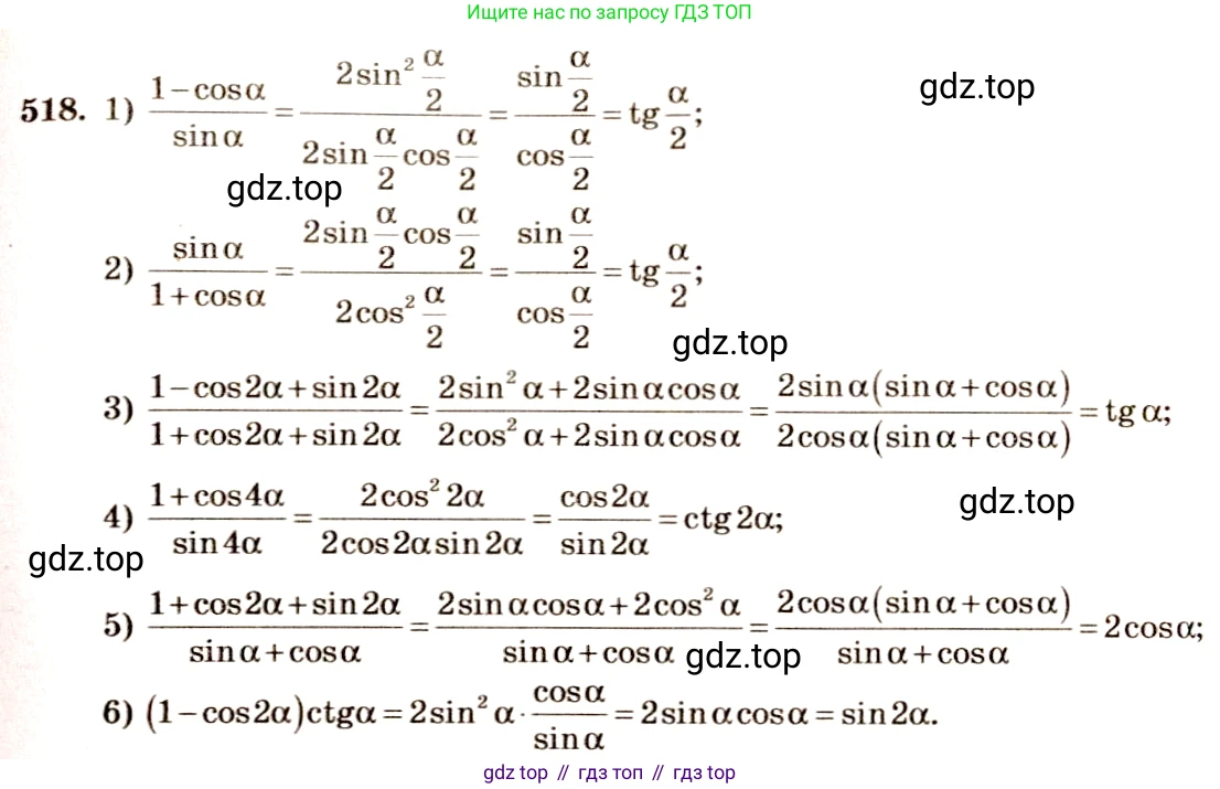 Алгебра, 10-11 класс Учебник, авторы: Алимов Шавкат Арифджанович, Колягин Юрий Михайлович, Ткачева Мария Владимировна, Федорова Надежда Евгеньевна, Шабунин Михаил Иванович, издательство Просвещение, Москва, 2014, страница 155, номер 518, Решение 4
