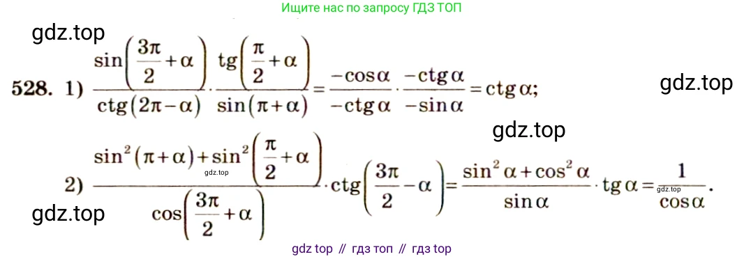 Алгебра, 10-11 класс Учебник, авторы: Алимов Шавкат Арифджанович, Колягин Юрий Михайлович, Ткачева Мария Владимировна, Федорова Надежда Евгеньевна, Шабунин Михаил Иванович, издательство Просвещение, Москва, 2014, страница 160, номер 528, Решение 4