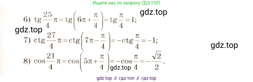 Алгебра, 10-11 класс Учебник, авторы: Алимов Шавкат Арифджанович, Колягин Юрий Михайлович, Ткачева Мария Владимировна, Федорова Надежда Евгеньевна, Шабунин Михаил Иванович, издательство Просвещение, Москва, 2014, страница 160, номер 529, Решение 4 (продолжение 2)