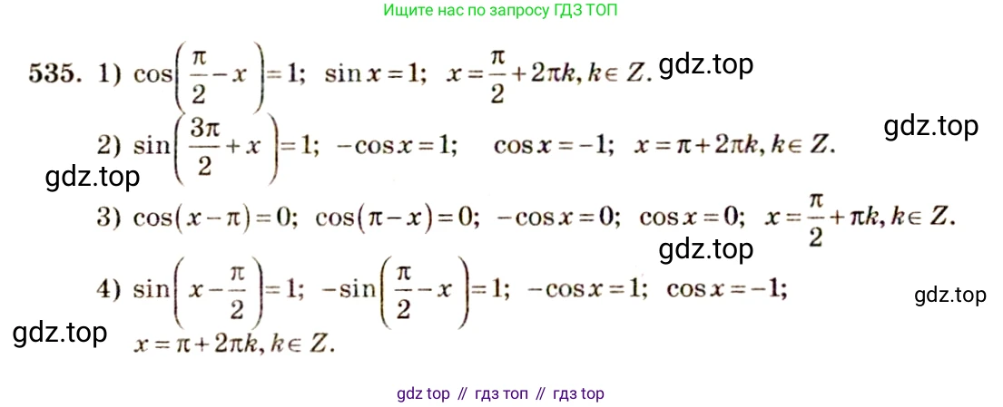 Алгебра, 10-11 класс Учебник, авторы: Алимов Шавкат Арифджанович, Колягин Юрий Михайлович, Ткачева Мария Владимировна, Федорова Надежда Евгеньевна, Шабунин Михаил Иванович, издательство Просвещение, Москва, 2014, страница 161, номер 535, Решение 4