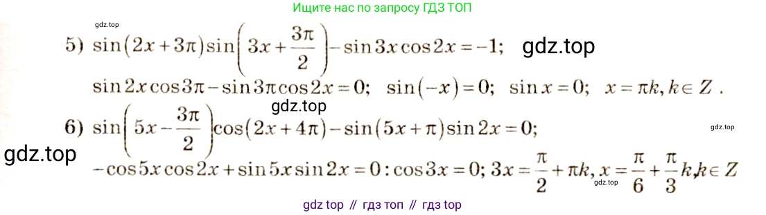 Алгебра, 10-11 класс Учебник, авторы: Алимов Шавкат Арифджанович, Колягин Юрий Михайлович, Ткачева Мария Владимировна, Федорова Надежда Евгеньевна, Шабунин Михаил Иванович, издательство Просвещение, Москва, 2014, страница 161, номер 535, Решение 4 (продолжение 2)