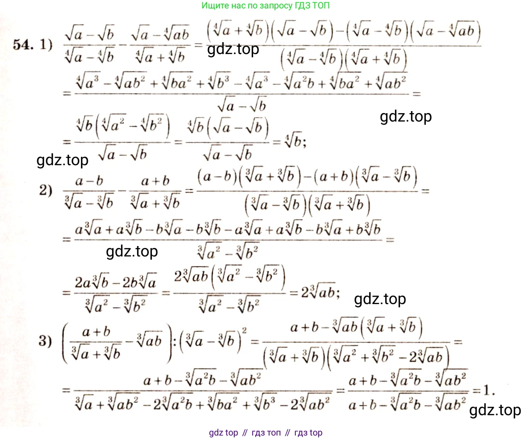 Алгебра, 10-11 класс Учебник, авторы: Алимов Шавкат Арифджанович, Колягин Юрий Михайлович, Ткачева Мария Владимировна, Федорова Надежда Евгеньевна, Шабунин Михаил Иванович, издательство Просвещение, Москва, 2014, страница 23, номер 54, Решение 4
