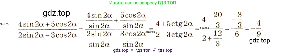 Алгебра, 10-11 класс Учебник, авторы: Алимов Шавкат Арифджанович, Колягин Юрий Михайлович, Ткачева Мария Владимировна, Федорова Надежда Евгеньевна, Шабунин Михаил Иванович, издательство Просвещение, Москва, 2014, страница 166, номер 562, Решение 4 (продолжение 2)