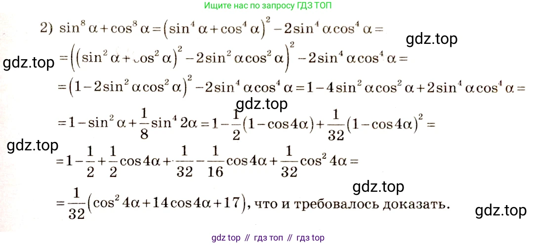 Алгебра, 10-11 класс Учебник, авторы: Алимов Шавкат Арифджанович, Колягин Юрий Михайлович, Ткачева Мария Владимировна, Федорова Надежда Евгеньевна, Шабунин Михаил Иванович, издательство Просвещение, Москва, 2014, страница 167, номер 567, Решение 4 (продолжение 2)