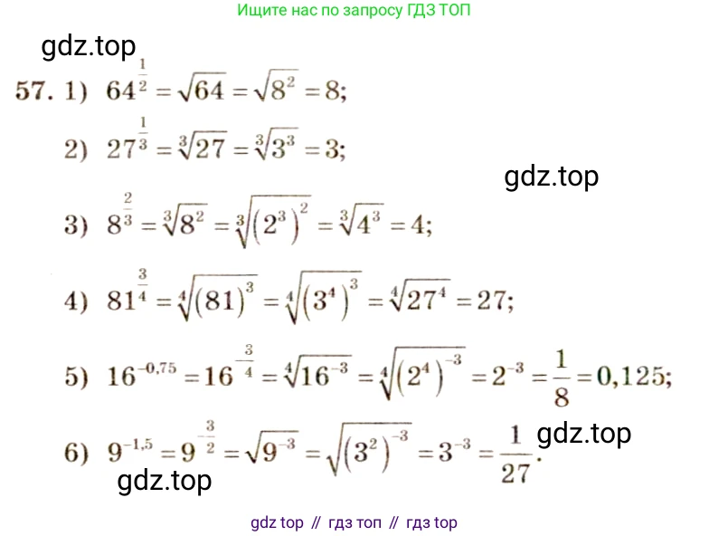Алгебра, 10-11 класс Учебник, авторы: Алимов Шавкат Арифджанович, Колягин Юрий Михайлович, Ткачева Мария Владимировна, Федорова Надежда Евгеньевна, Шабунин Михаил Иванович, издательство Просвещение, Москва, 2014, страница 31, номер 57, Решение 4