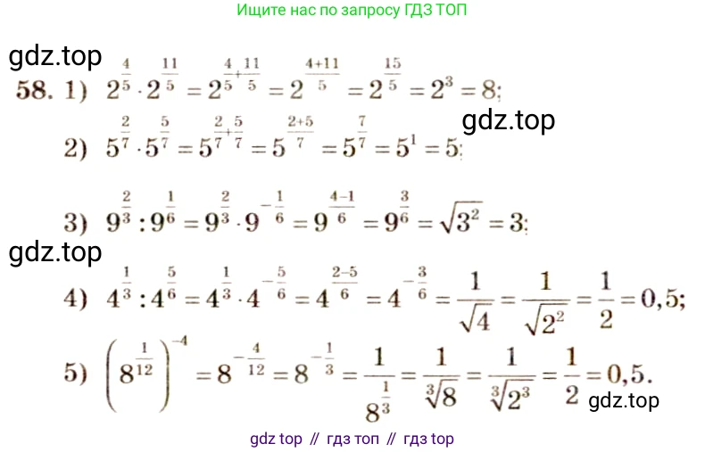 Алгебра, 10-11 класс Учебник, авторы: Алимов Шавкат Арифджанович, Колягин Юрий Михайлович, Ткачева Мария Владимировна, Федорова Надежда Евгеньевна, Шабунин Михаил Иванович, издательство Просвещение, Москва, 2014, страница 31, номер 58, Решение 4