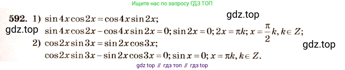 Алгебра, 10-11 класс Учебник, авторы: Алимов Шавкат Арифджанович, Колягин Юрий Михайлович, Ткачева Мария Владимировна, Федорова Надежда Евгеньевна, Шабунин Михаил Иванович, издательство Просвещение, Москва, 2014, страница 178, номер 592, Решение 4
