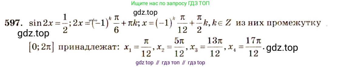 Алгебра, 10-11 класс Учебник, авторы: Алимов Шавкат Арифджанович, Колягин Юрий Михайлович, Ткачева Мария Владимировна, Федорова Надежда Евгеньевна, Шабунин Михаил Иванович, издательство Просвещение, Москва, 2014, страница 178, номер 597, Решение 4