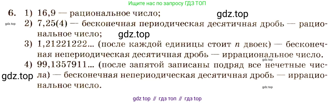 Алгебра, 10-11 класс Учебник, авторы: Алимов Шавкат Арифджанович, Колягин Юрий Михайлович, Ткачева Мария Владимировна, Федорова Надежда Евгеньевна, Шабунин Михаил Иванович, издательство Просвещение, Москва, 2014, страница 10, номер 6, Решение 4