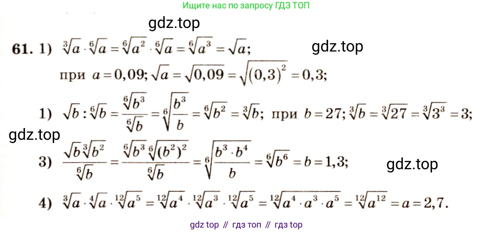 Алгебра, 10-11 класс Учебник, авторы: Алимов Шавкат Арифджанович, Колягин Юрий Михайлович, Ткачева Мария Владимировна, Федорова Надежда Евгеньевна, Шабунин Михаил Иванович, издательство Просвещение, Москва, 2014, страница 31, номер 61, Решение 4