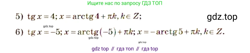 Алгебра, 10-11 класс Учебник, авторы: Алимов Шавкат Арифджанович, Колягин Юрий Михайлович, Ткачева Мария Владимировна, Федорова Надежда Евгеньевна, Шабунин Михаил Иванович, издательство Просвещение, Москва, 2014, страница 183, номер 610, Решение 4 (продолжение 2)
