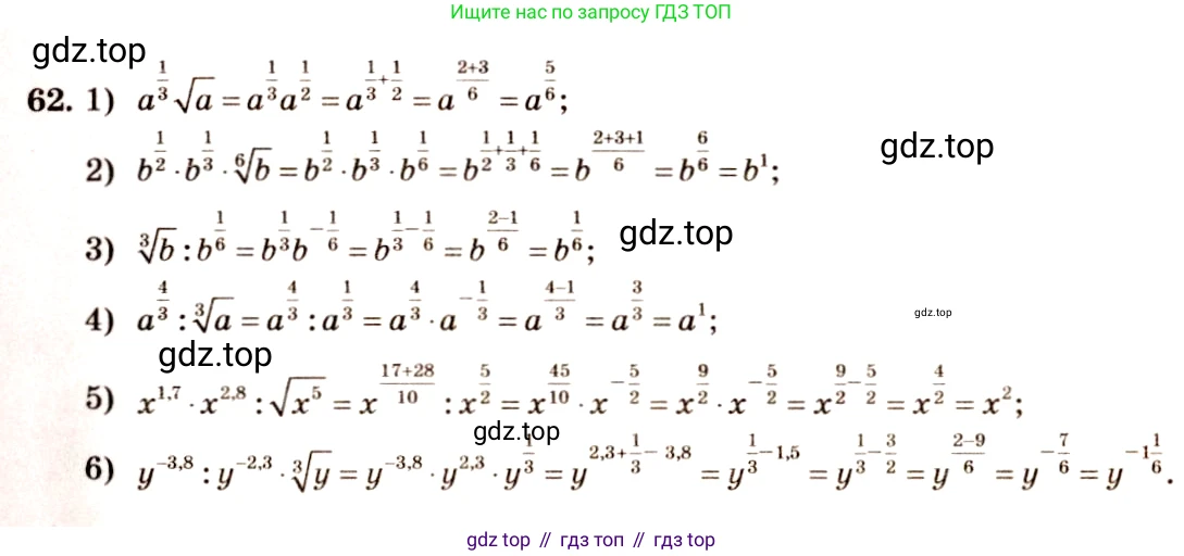 Алгебра, 10-11 класс Учебник, авторы: Алимов Шавкат Арифджанович, Колягин Юрий Михайлович, Ткачева Мария Владимировна, Федорова Надежда Евгеньевна, Шабунин Михаил Иванович, издательство Просвещение, Москва, 2014, страница 31, номер 62, Решение 4