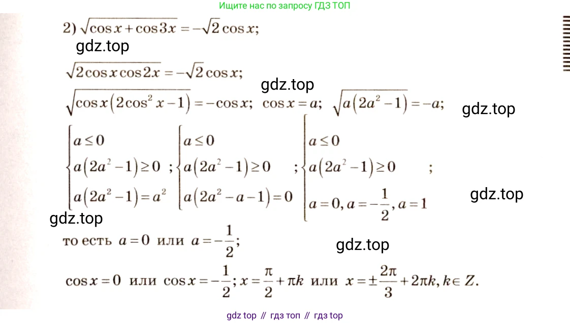 Алгебра, 10-11 класс Учебник, авторы: Алимов Шавкат Арифджанович, Колягин Юрий Михайлович, Ткачева Мария Владимировна, Федорова Надежда Евгеньевна, Шабунин Михаил Иванович, издательство Просвещение, Москва, 2014, страница 193, номер 643, Решение 4 (продолжение 2)