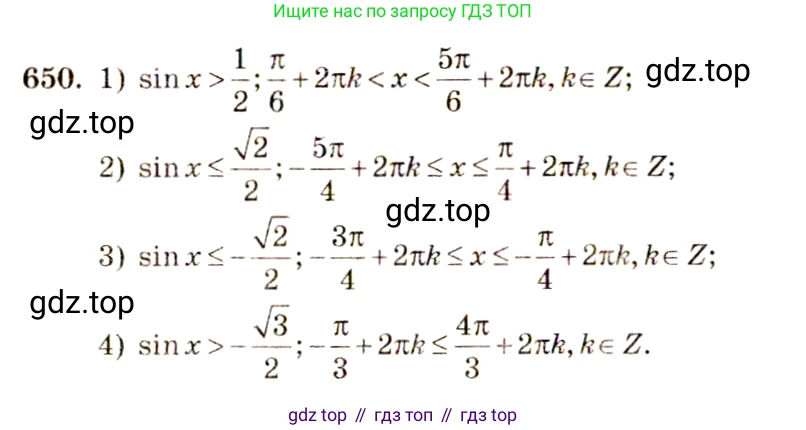 Алгебра, 10-11 класс Учебник, авторы: Алимов Шавкат Арифджанович, Колягин Юрий Михайлович, Ткачева Мария Владимировна, Федорова Надежда Евгеньевна, Шабунин Михаил Иванович, издательство Просвещение, Москва, 2014, страница 196, номер 650, Решение 4