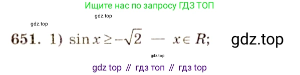 Алгебра, 10-11 класс Учебник, авторы: Алимов Шавкат Арифджанович, Колягин Юрий Михайлович, Ткачева Мария Владимировна, Федорова Надежда Евгеньевна, Шабунин Михаил Иванович, издательство Просвещение, Москва, 2014, страница 196, номер 651, Решение 4