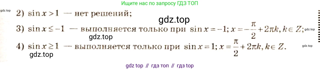 Алгебра, 10-11 класс Учебник, авторы: Алимов Шавкат Арифджанович, Колягин Юрий Михайлович, Ткачева Мария Владимировна, Федорова Надежда Евгеньевна, Шабунин Михаил Иванович, издательство Просвещение, Москва, 2014, страница 196, номер 651, Решение 4 (продолжение 2)