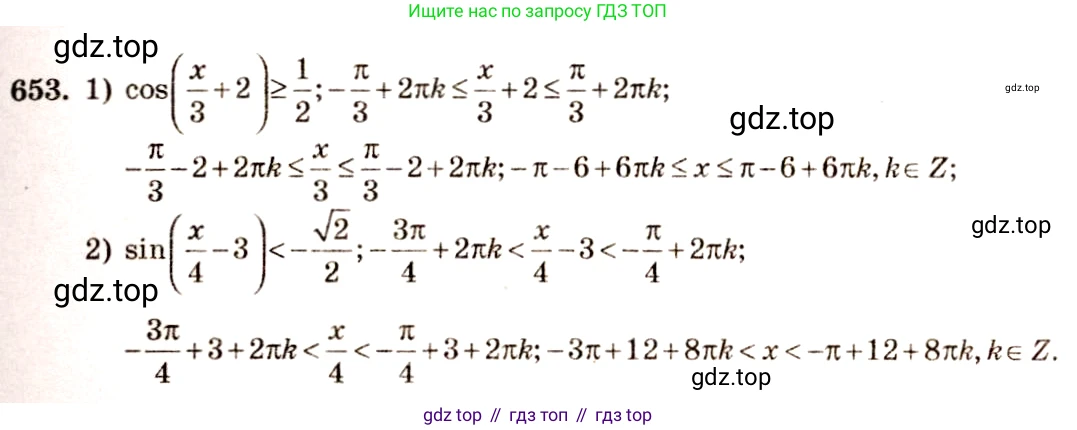 Алгебра, 10-11 класс Учебник, авторы: Алимов Шавкат Арифджанович, Колягин Юрий Михайлович, Ткачева Мария Владимировна, Федорова Надежда Евгеньевна, Шабунин Михаил Иванович, издательство Просвещение, Москва, 2014, страница 196, номер 653, Решение 4