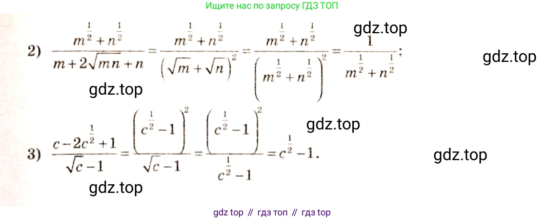 Алгебра, 10-11 класс Учебник, авторы: Алимов Шавкат Арифджанович, Колягин Юрий Михайлович, Ткачева Мария Владимировна, Федорова Надежда Евгеньевна, Шабунин Михаил Иванович, издательство Просвещение, Москва, 2014, страница 32, номер 66, Решение 4 (продолжение 2)