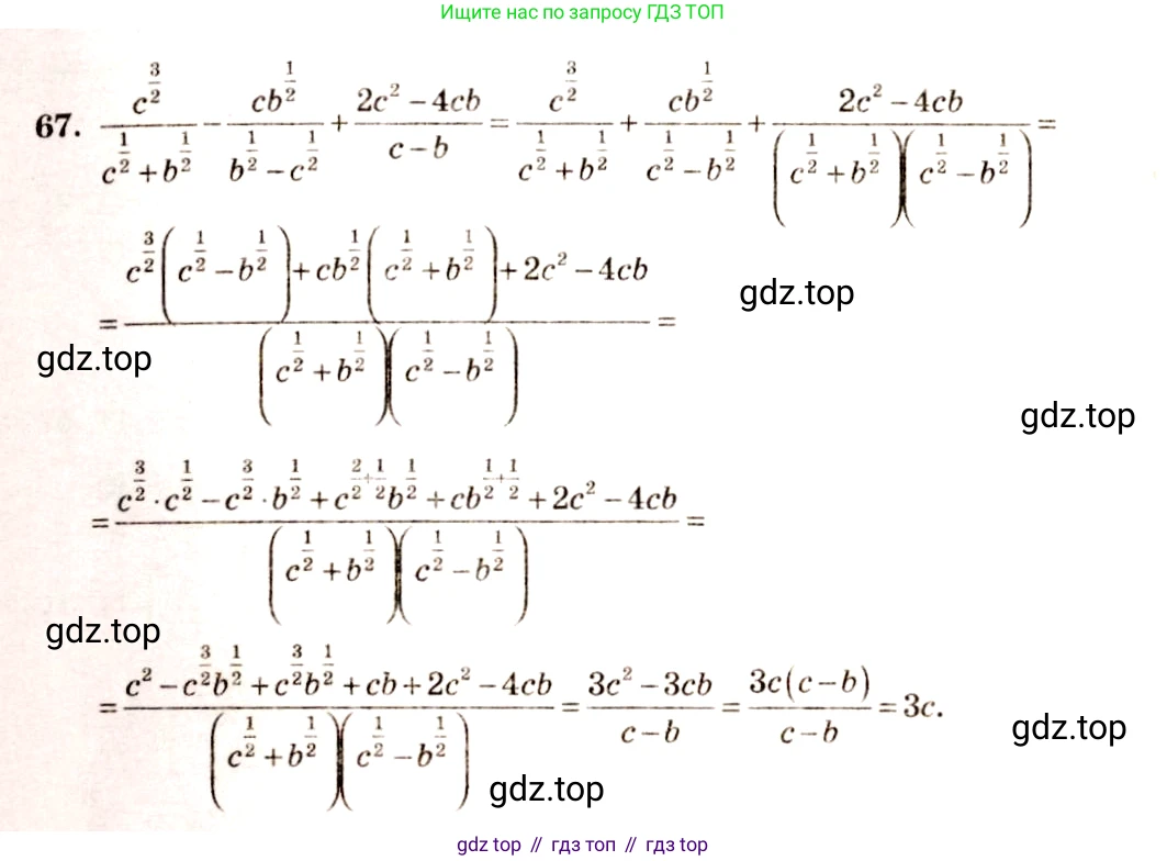 Алгебра, 10-11 класс Учебник, авторы: Алимов Шавкат Арифджанович, Колягин Юрий Михайлович, Ткачева Мария Владимировна, Федорова Надежда Евгеньевна, Шабунин Михаил Иванович, издательство Просвещение, Москва, 2014, страница 32, номер 67, Решение 4