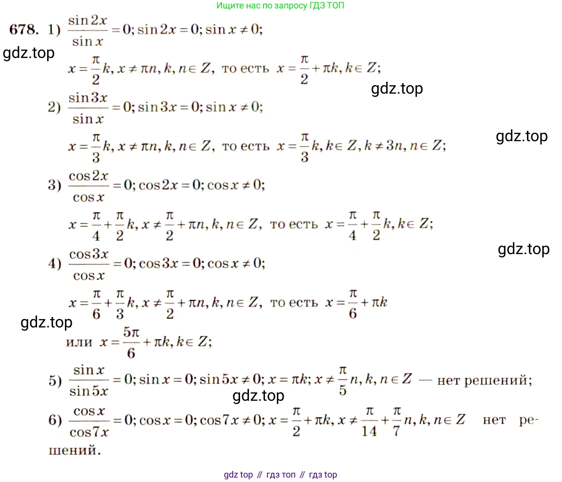 Алгебра, 10-11 класс Учебник, авторы: Алимов Шавкат Арифджанович, Колягин Юрий Михайлович, Ткачева Мария Владимировна, Федорова Надежда Евгеньевна, Шабунин Михаил Иванович, издательство Просвещение, Москва, 2014, страница 199, номер 678, Решение 4