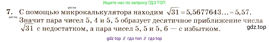 Алгебра, 10-11 класс Учебник, авторы: Алимов Шавкат Арифджанович, Колягин Юрий Михайлович, Ткачева Мария Владимировна, Федорова Надежда Евгеньевна, Шабунин Михаил Иванович, издательство Просвещение, Москва, 2014, страница 10, номер 7, Решение 4