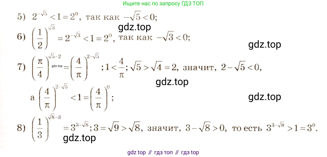 Алгебра, 10-11 класс Учебник, авторы: Алимов Шавкат Арифджанович, Колягин Юрий Михайлович, Ткачева Мария Владимировна, Федорова Надежда Евгеньевна, Шабунин Михаил Иванович, издательство Просвещение, Москва, 2014, страница 32, номер 73, Решение 4 (продолжение 2)