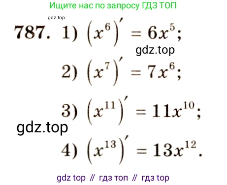 Алгебра, 10-11 класс Учебник, авторы: Алимов Шавкат Арифджанович, Колягин Юрий Михайлович, Ткачева Мария Владимировна, Федорова Надежда Евгеньевна, Шабунин Михаил Иванович, издательство Просвещение, Москва, 2014, страница 238, номер 787, Решение 4
