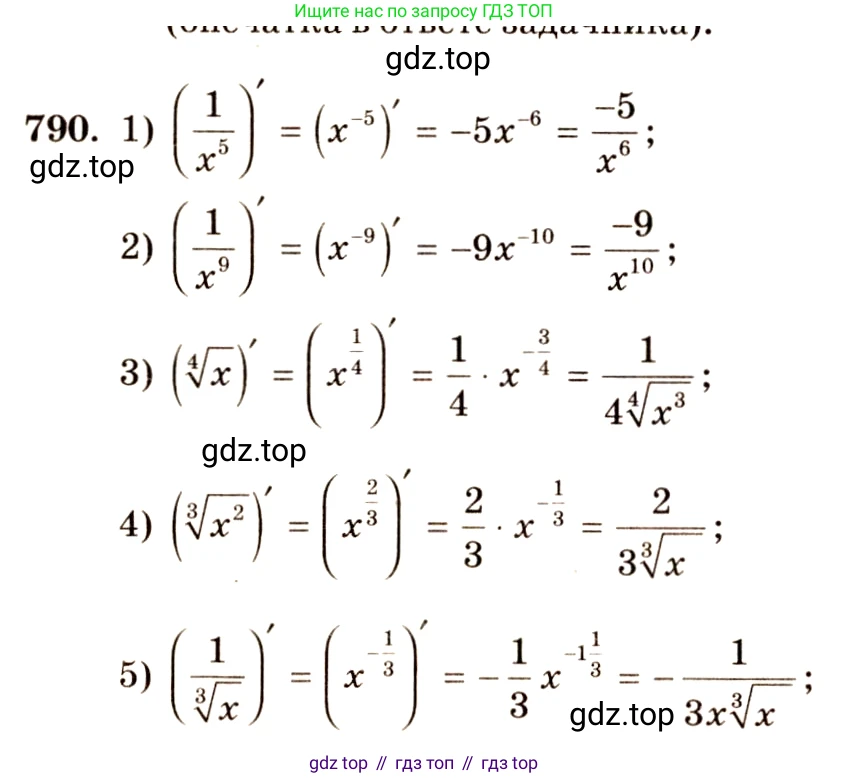 Алгебра, 10-11 класс Учебник, авторы: Алимов Шавкат Арифджанович, Колягин Юрий Михайлович, Ткачева Мария Владимировна, Федорова Надежда Евгеньевна, Шабунин Михаил Иванович, издательство Просвещение, Москва, 2014, страница 238, номер 790, Решение 4