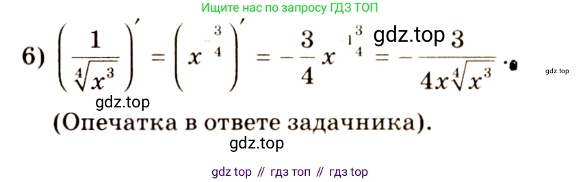 Алгебра, 10-11 класс Учебник, авторы: Алимов Шавкат Арифджанович, Колягин Юрий Михайлович, Ткачева Мария Владимировна, Федорова Надежда Евгеньевна, Шабунин Михаил Иванович, издательство Просвещение, Москва, 2014, страница 238, номер 790, Решение 4 (продолжение 2)