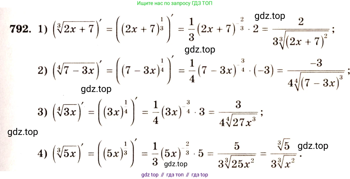 Алгебра, 10-11 класс Учебник, авторы: Алимов Шавкат Арифджанович, Колягин Юрий Михайлович, Ткачева Мария Владимировна, Федорова Надежда Евгеньевна, Шабунин Михаил Иванович, издательство Просвещение, Москва, 2014, страница 238, номер 792, Решение 4