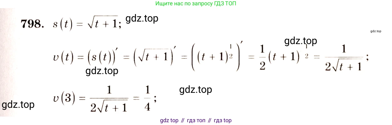 Алгебра, 10-11 класс Учебник, авторы: Алимов Шавкат Арифджанович, Колягин Юрий Михайлович, Ткачева Мария Владимировна, Федорова Надежда Евгеньевна, Шабунин Михаил Иванович, издательство Просвещение, Москва, 2014, страница 239, номер 798, Решение 4