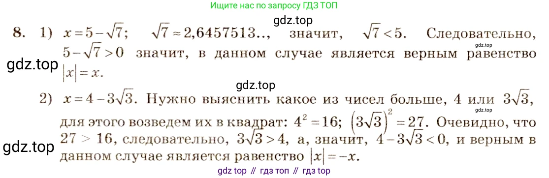 Алгебра, 10-11 класс Учебник, авторы: Алимов Шавкат Арифджанович, Колягин Юрий Михайлович, Ткачева Мария Владимировна, Федорова Надежда Евгеньевна, Шабунин Михаил Иванович, издательство Просвещение, Москва, 2014, страница 10, номер 8, Решение 4
