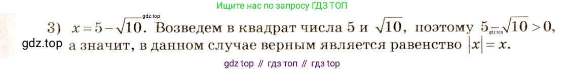 Алгебра, 10-11 класс Учебник, авторы: Алимов Шавкат Арифджанович, Колягин Юрий Михайлович, Ткачева Мария Владимировна, Федорова Надежда Евгеньевна, Шабунин Михаил Иванович, издательство Просвещение, Москва, 2014, страница 10, номер 8, Решение 4 (продолжение 2)
